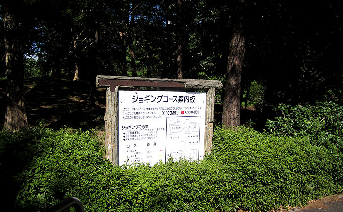永山北公園